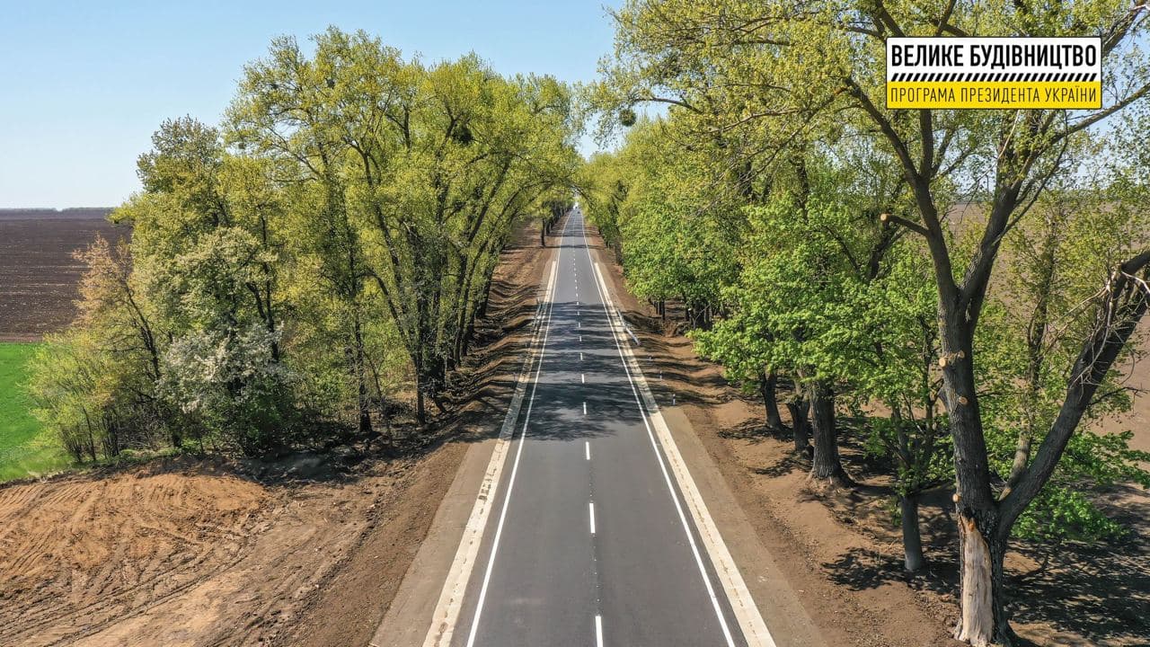 відремонтована дорога