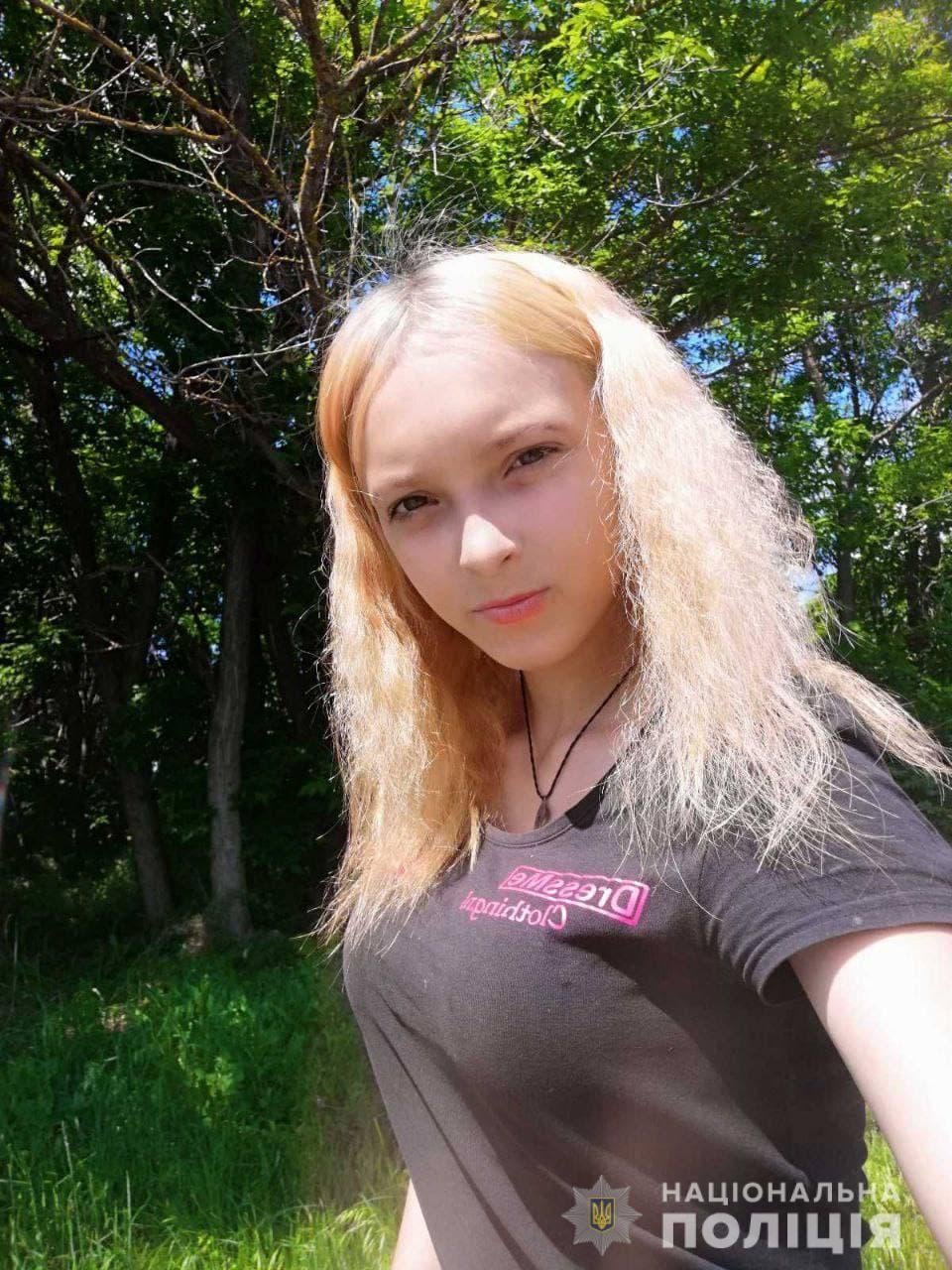 зникла дівчина