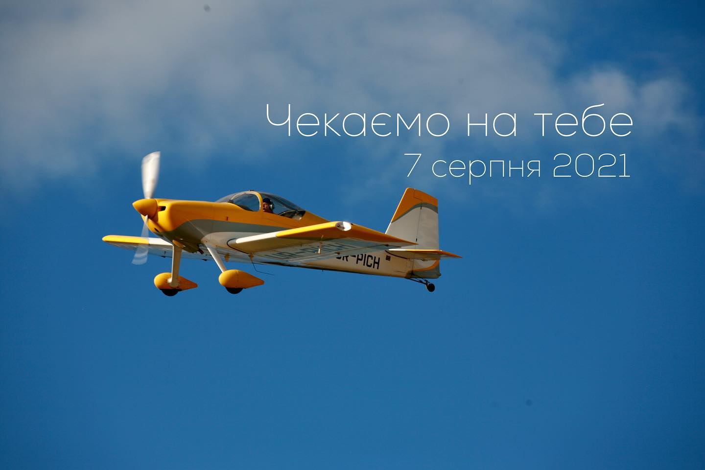 аерофест