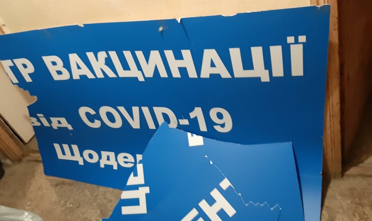напад вандалів