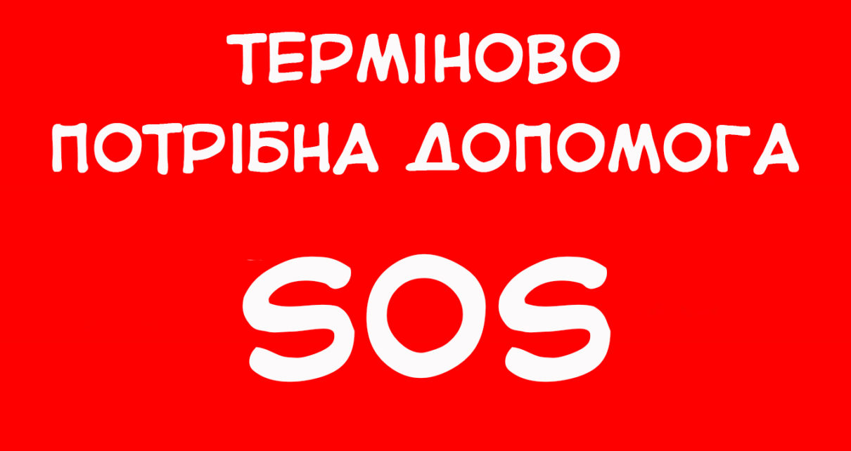 допомога