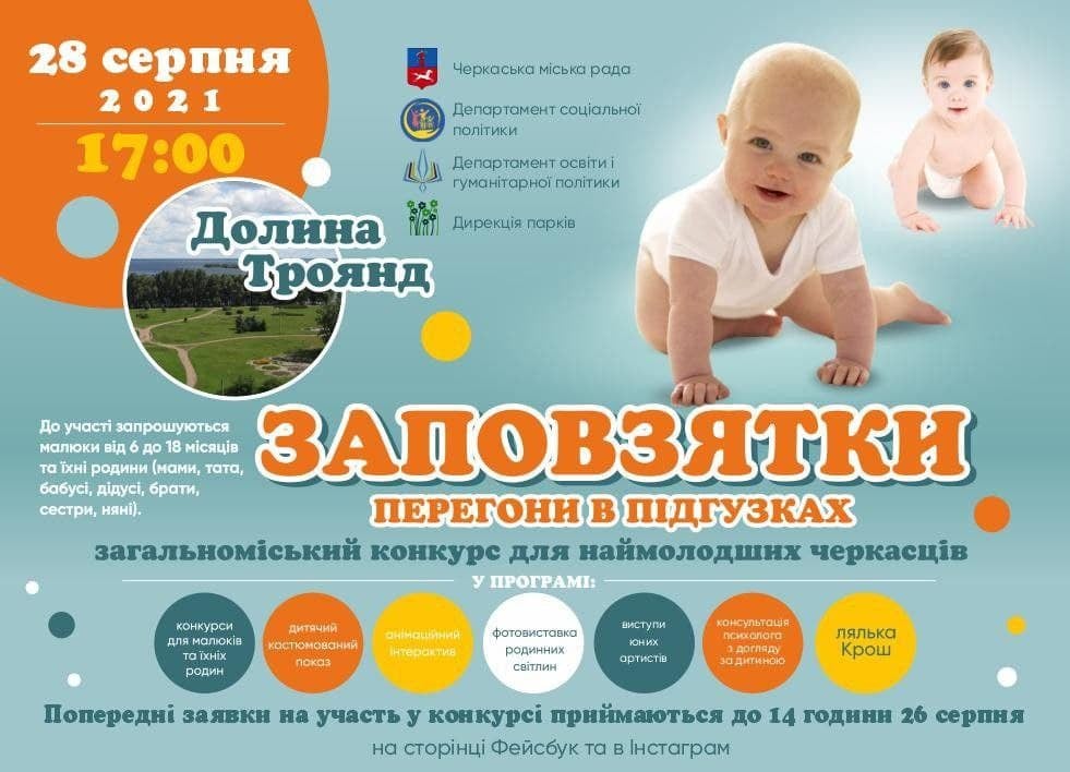 перегони