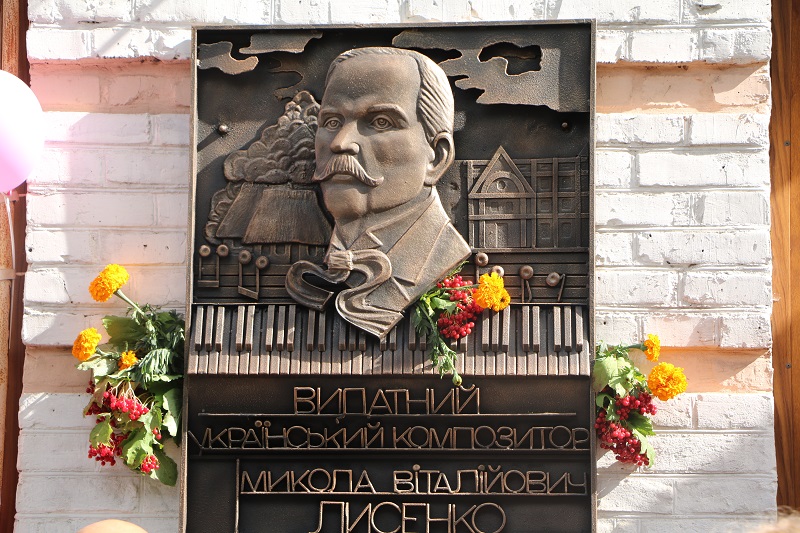 школа Лисенко