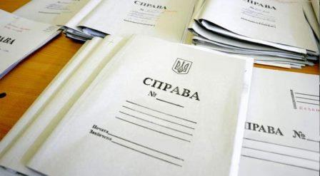 справа підозра