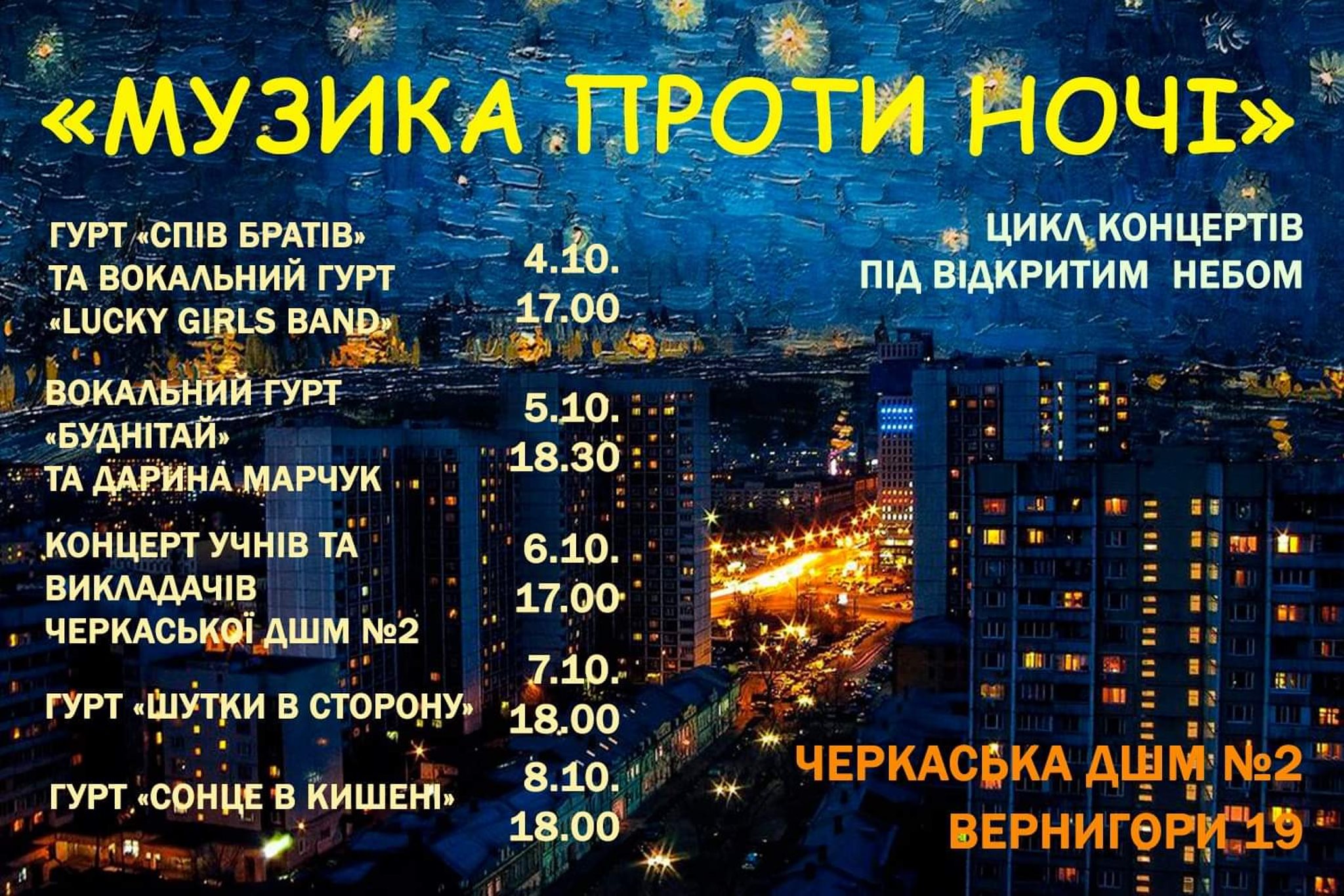 концерт