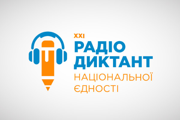 Радіодиктанту