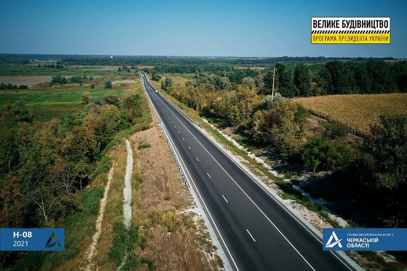 Черкащина, автошлях, реконструкція