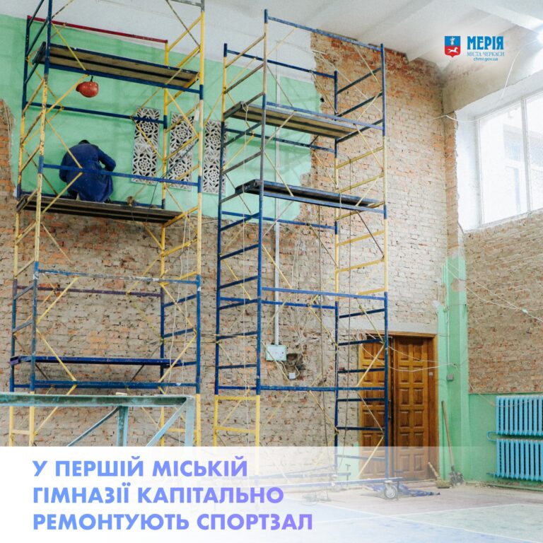спортзал