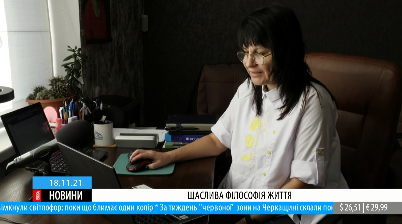 День філософії