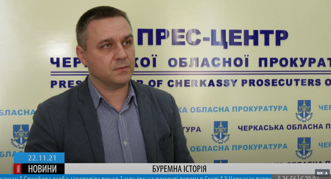 прокурор