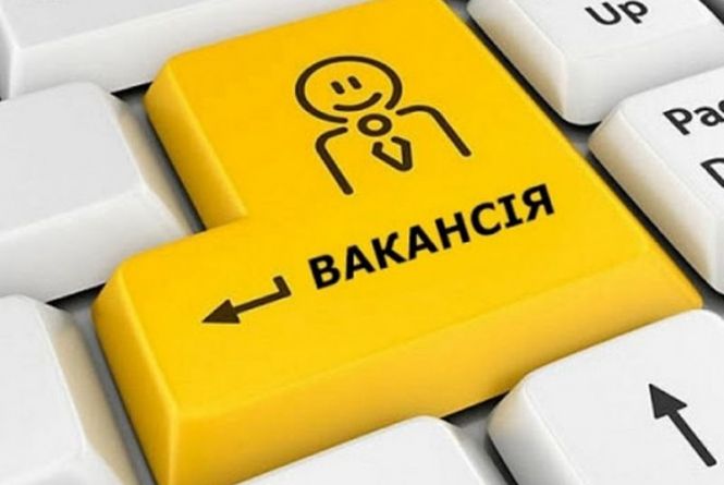 робота вакансія працевлаштування
