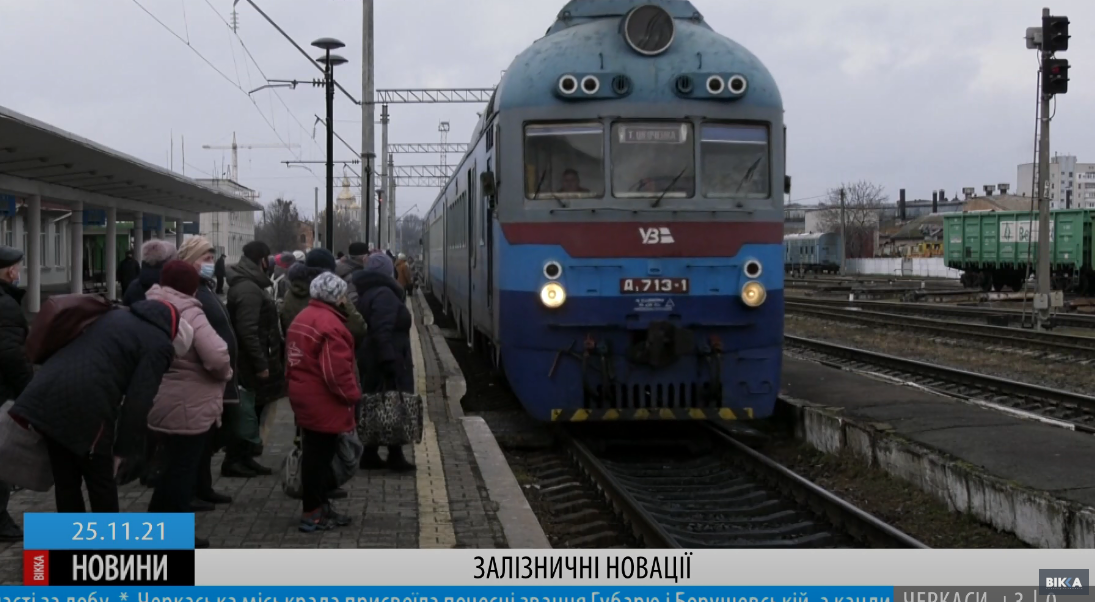 електричка