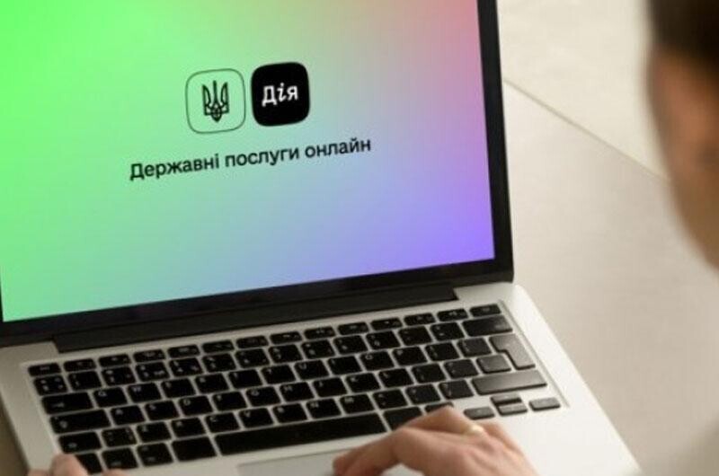 дія