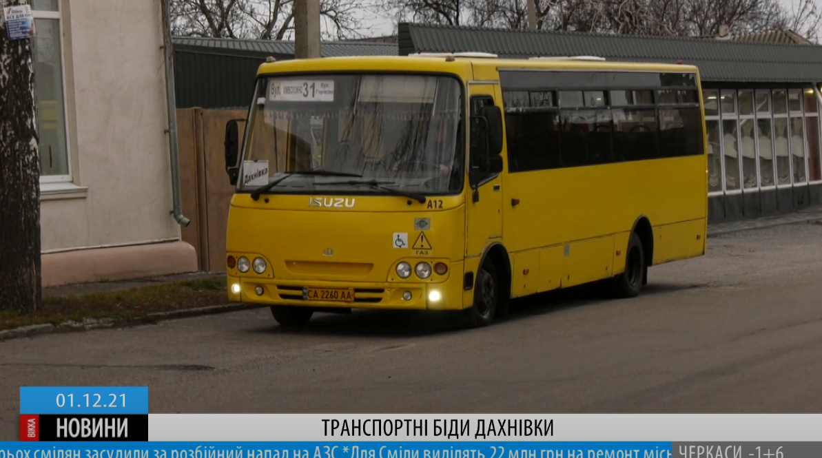 автобус