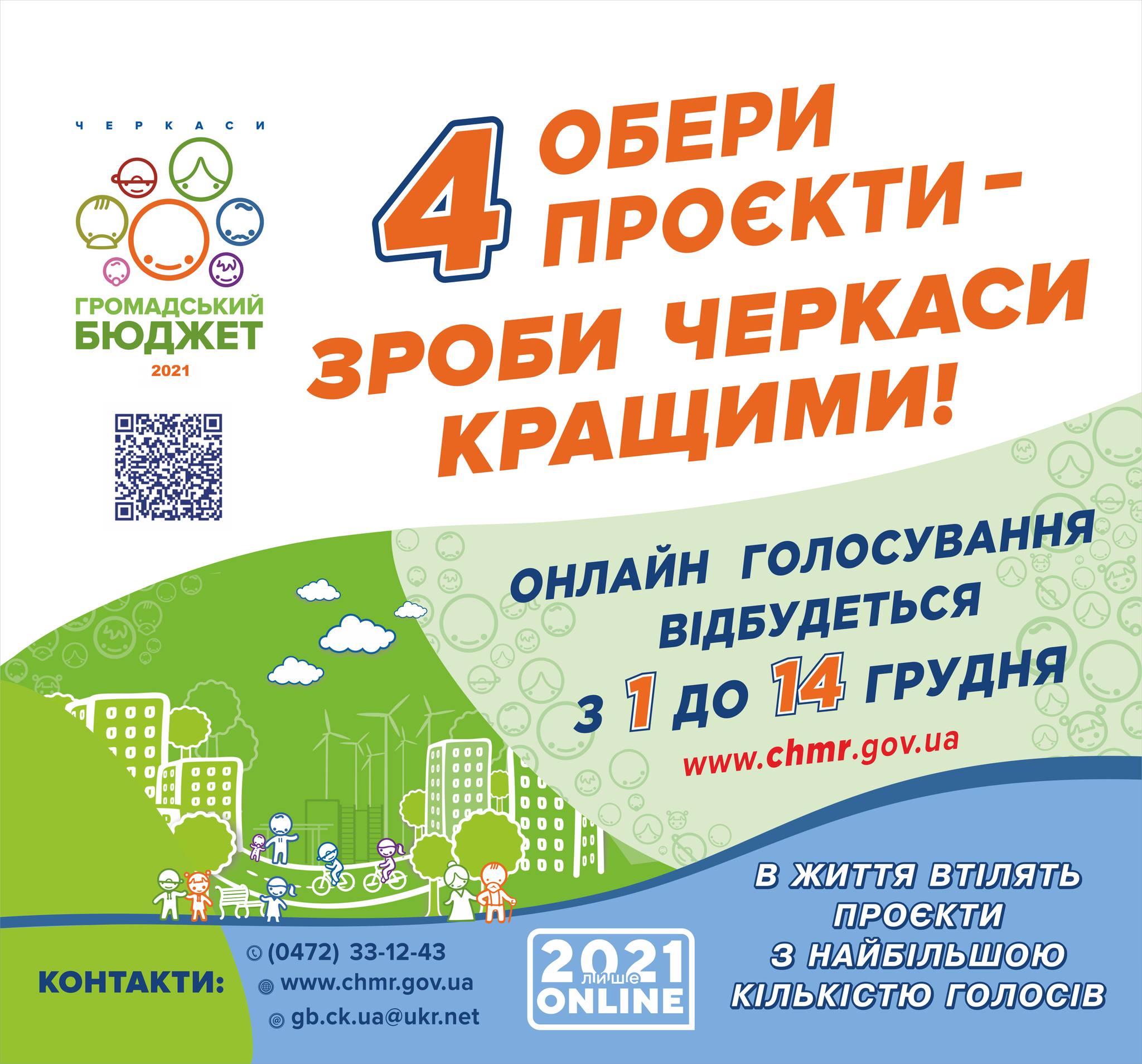 проєкти