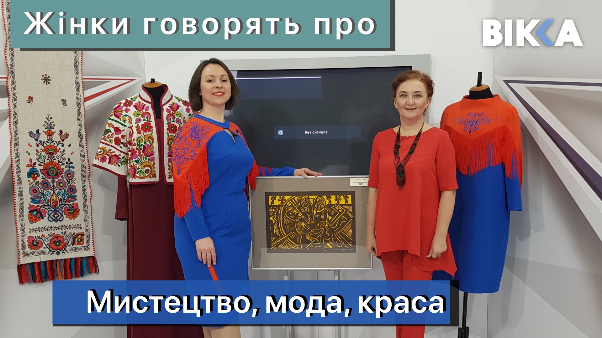 жінки говорять про