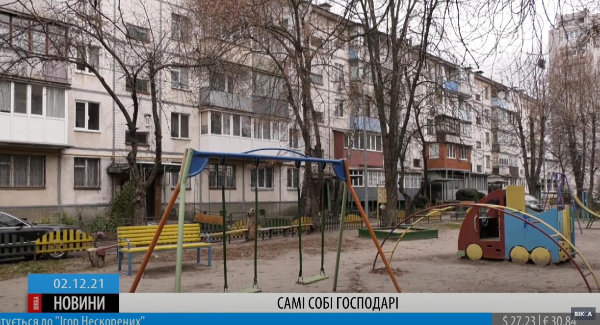 будинок