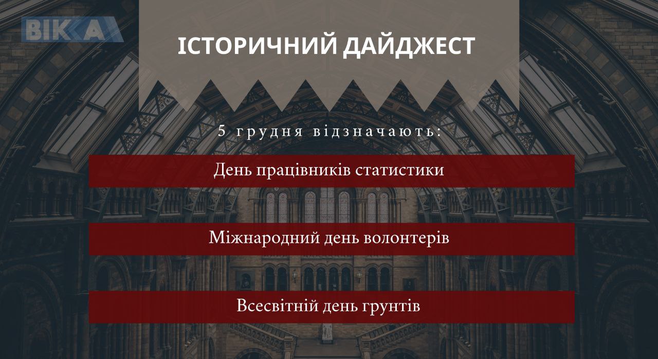 5 грудня