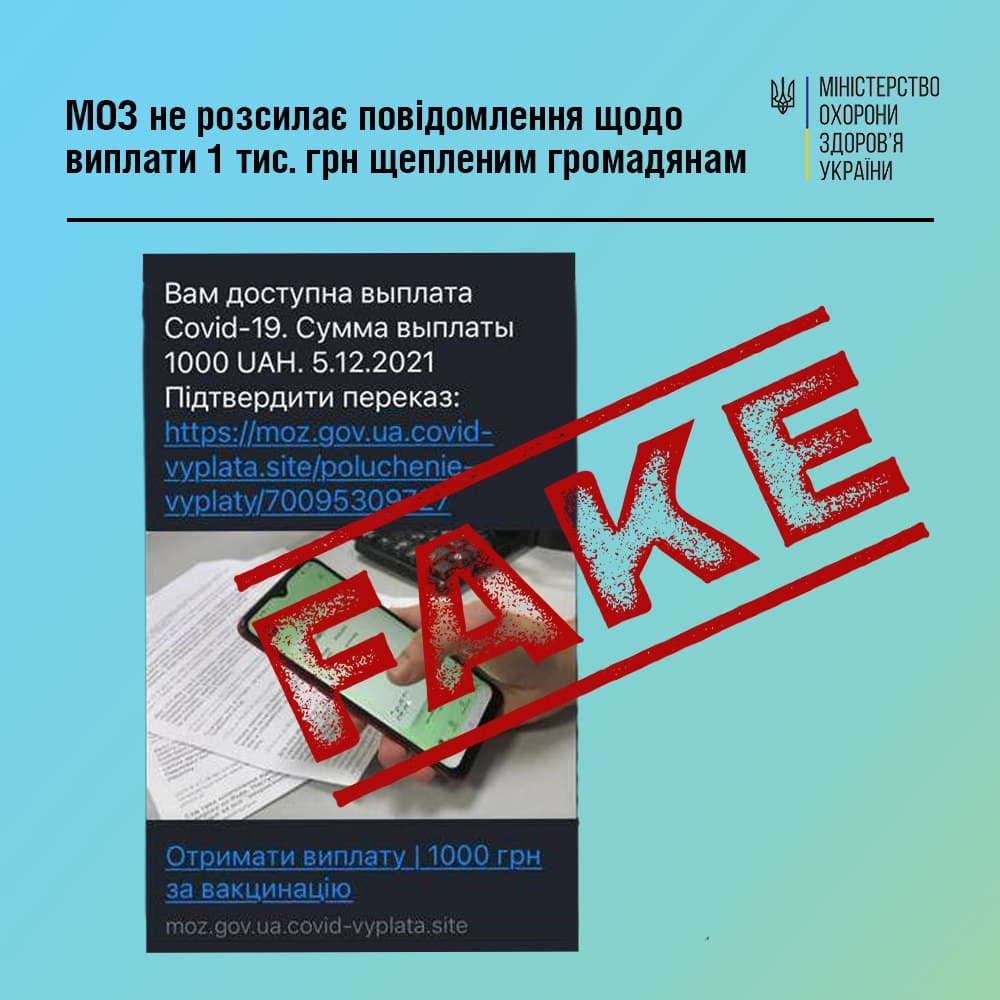шахраї
