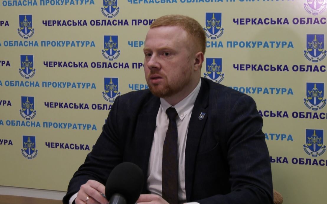 прокуратура
