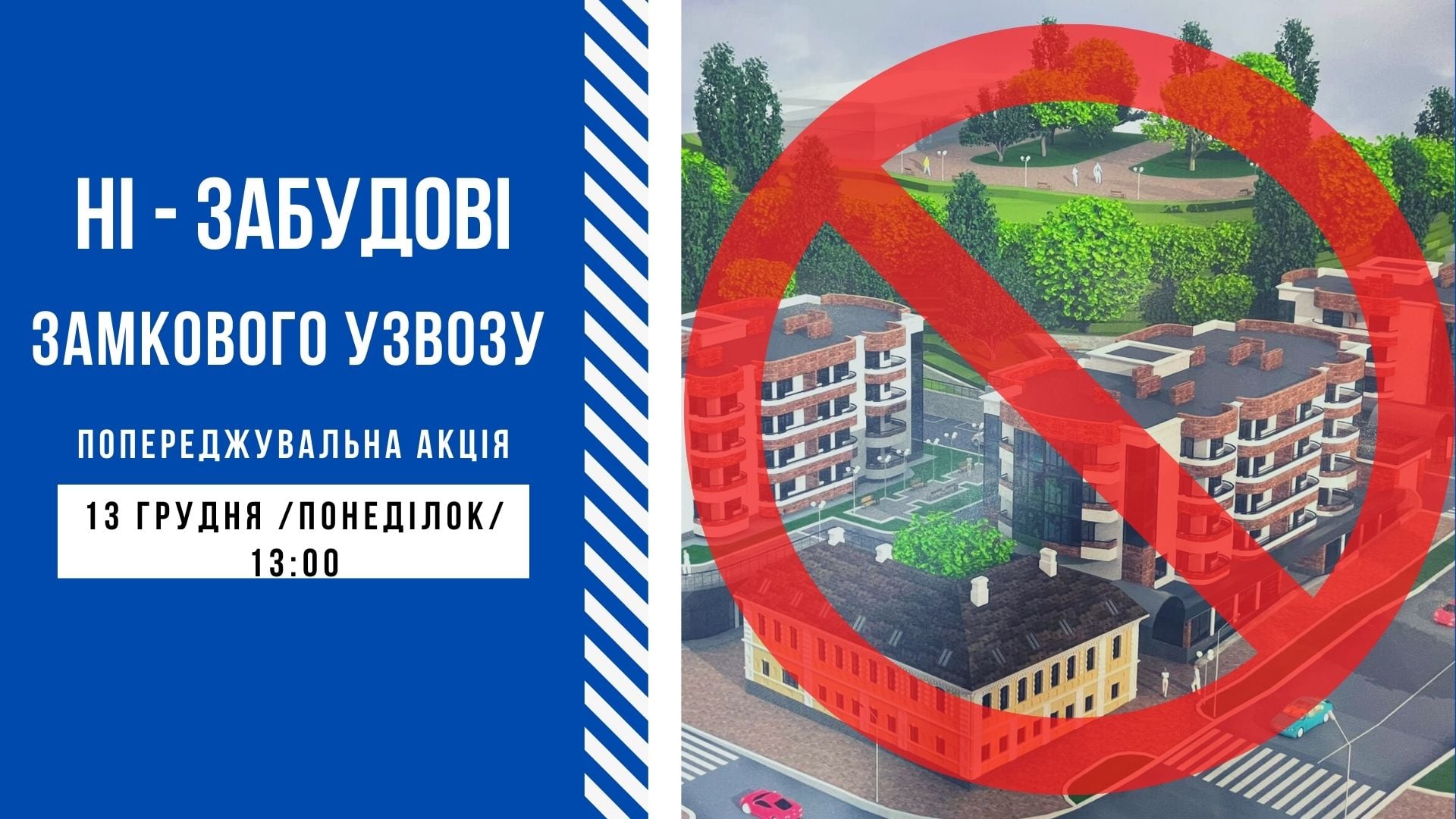 замковий узвіз