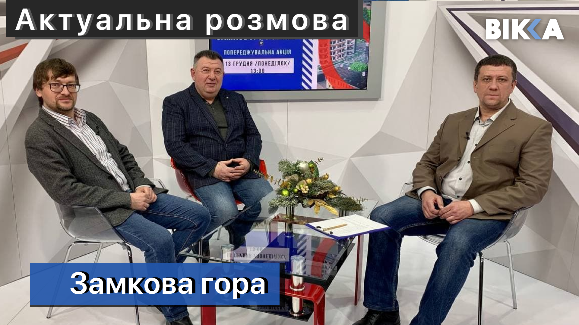 Замкову гору