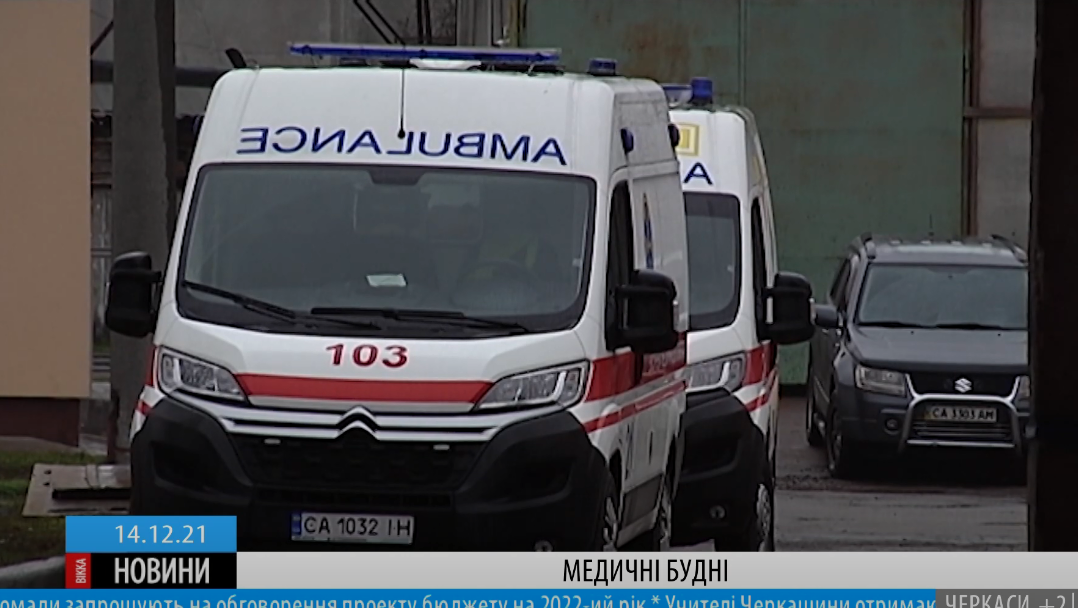 швидка
