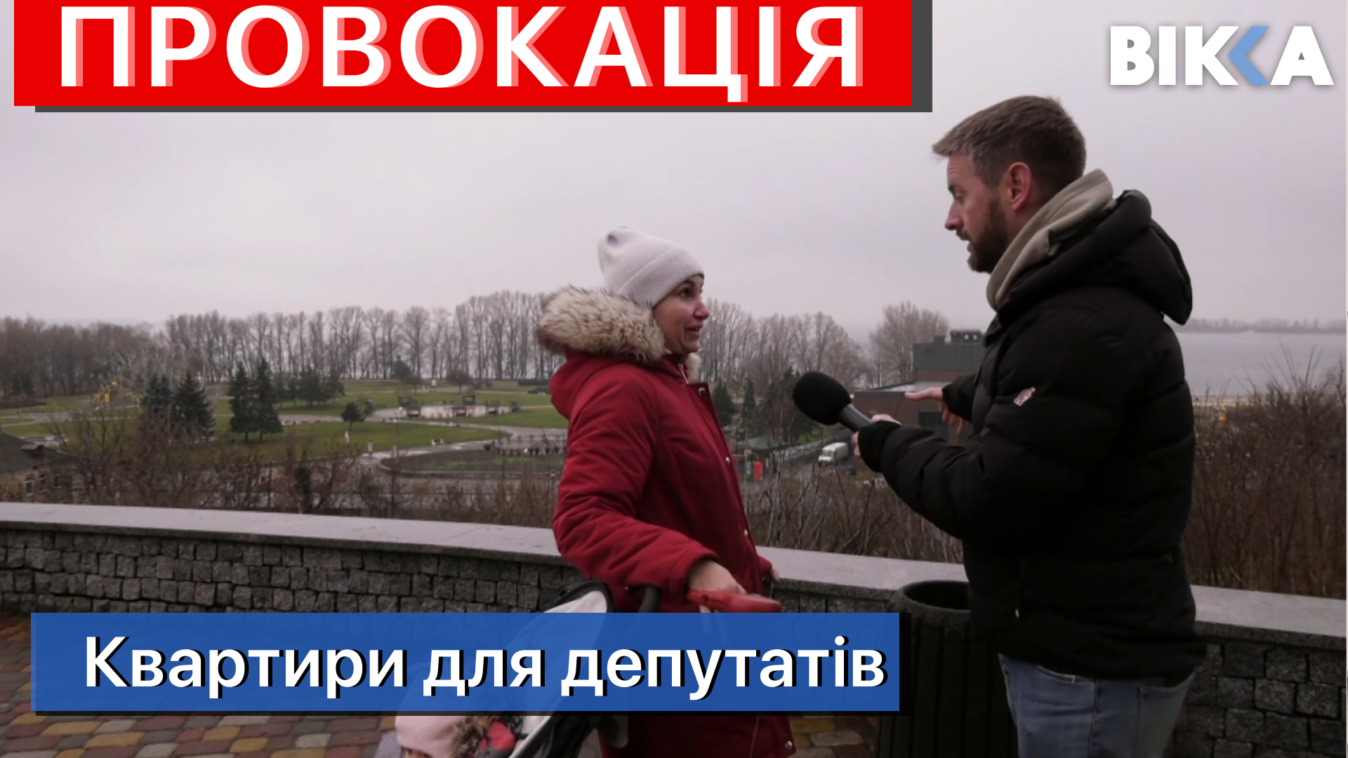 провокація