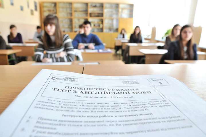 пробне ЗНО