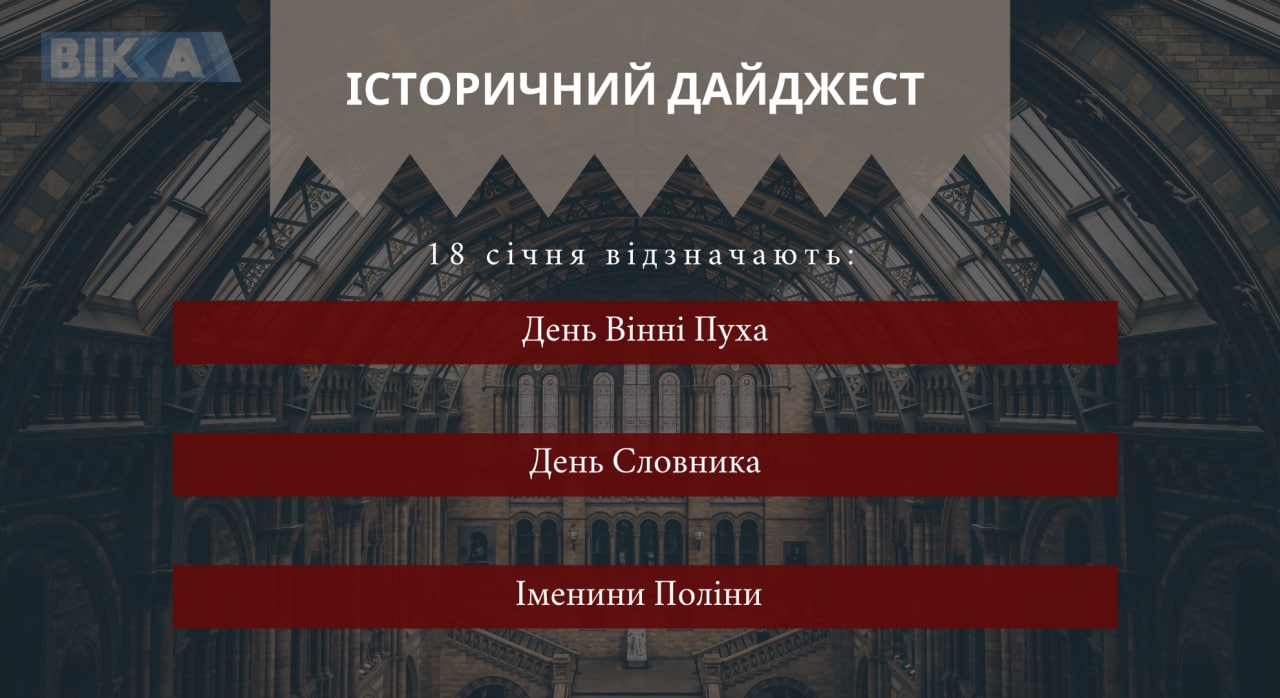 18 грудня