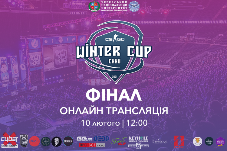 кіберспортивний турнір «Winter Cup CHNU 2022»