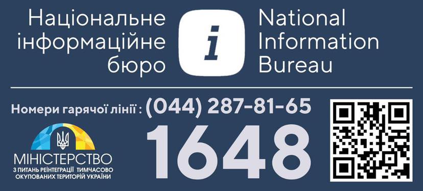 бюро пошук людей