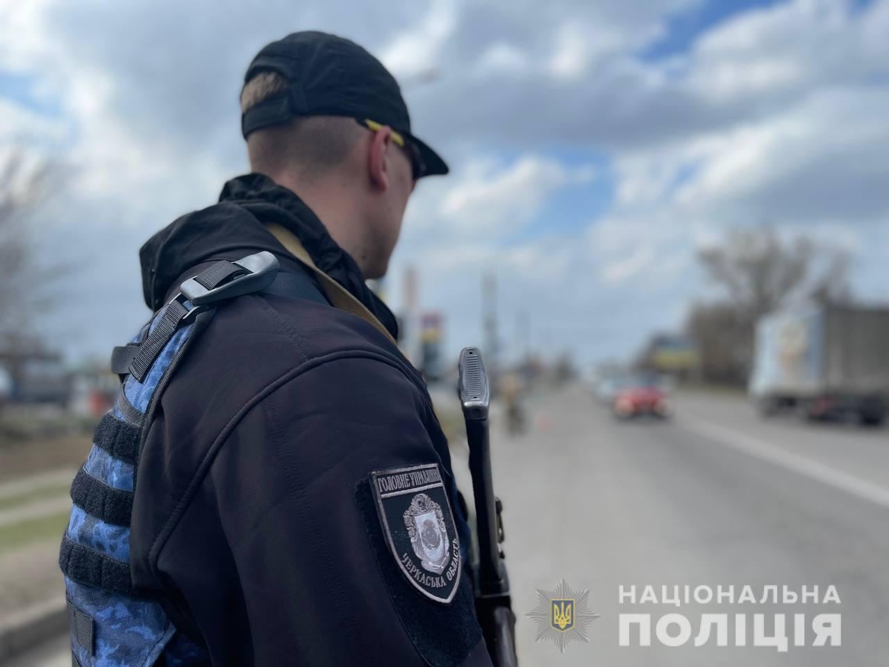 блокпост поліція