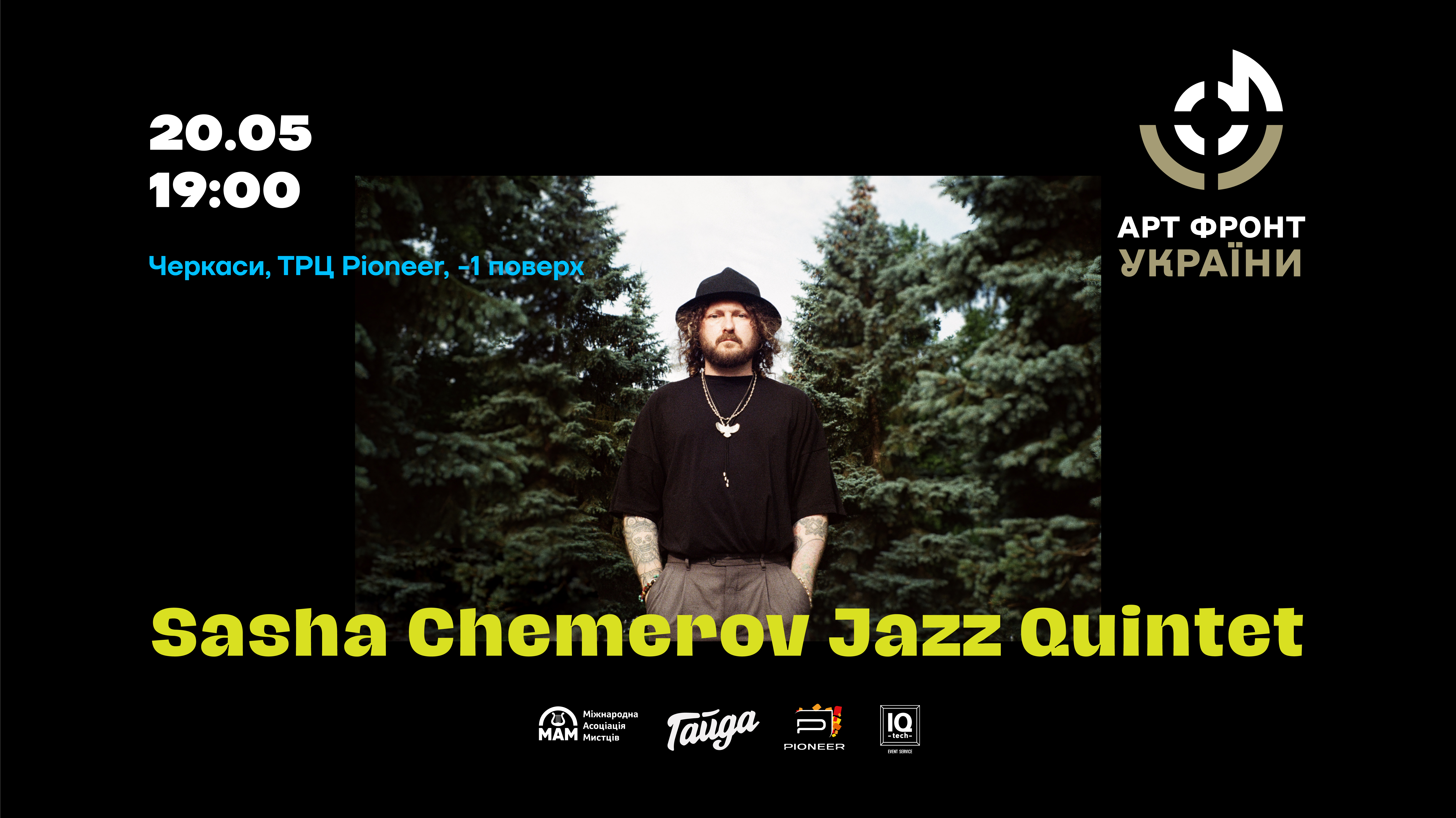 Чемеров