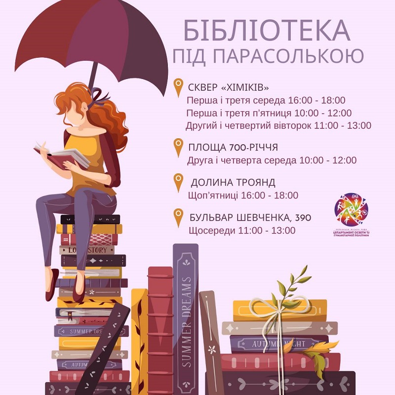 бібліотека