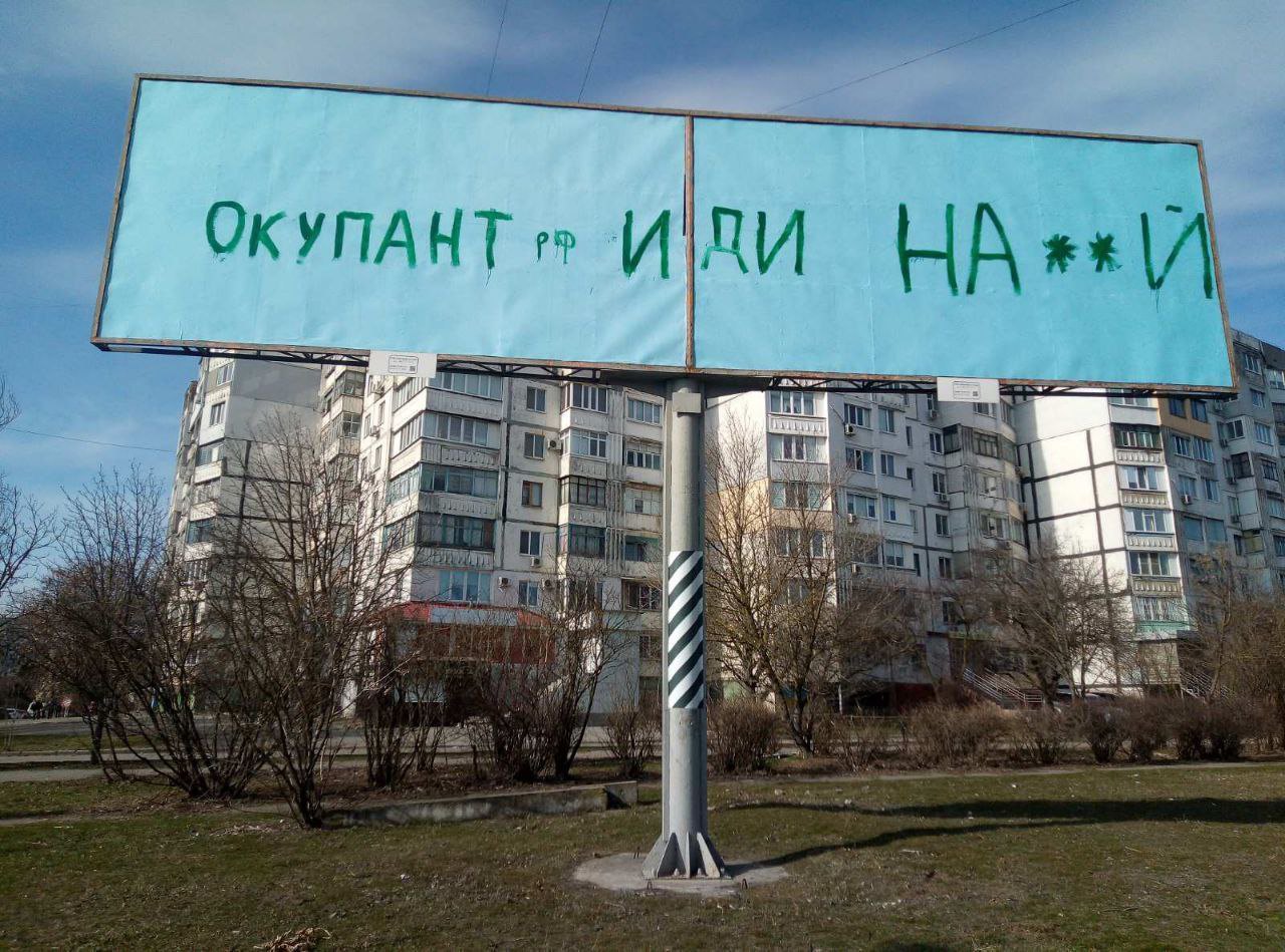 росія армія окупанти