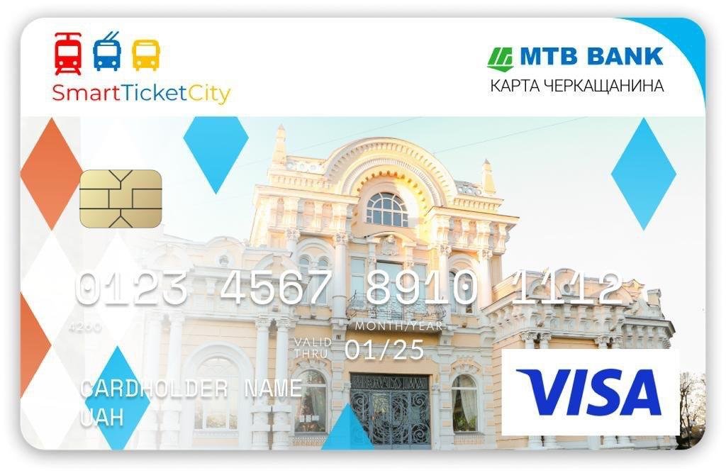 картка містянина