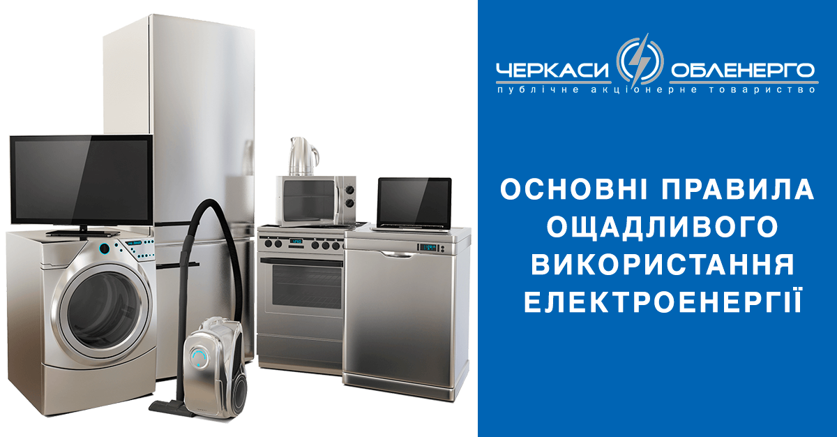 економія світла