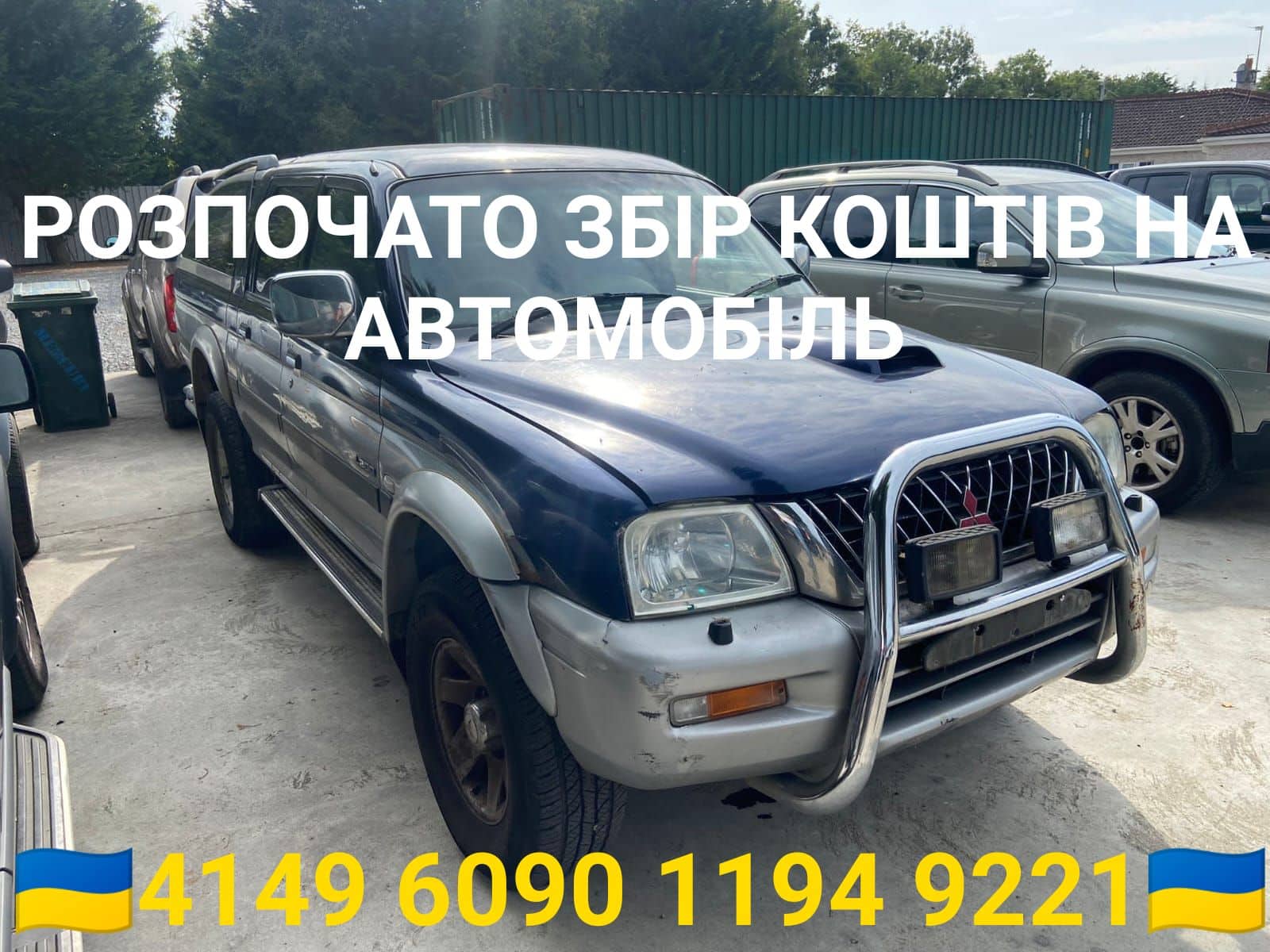 авто для військових