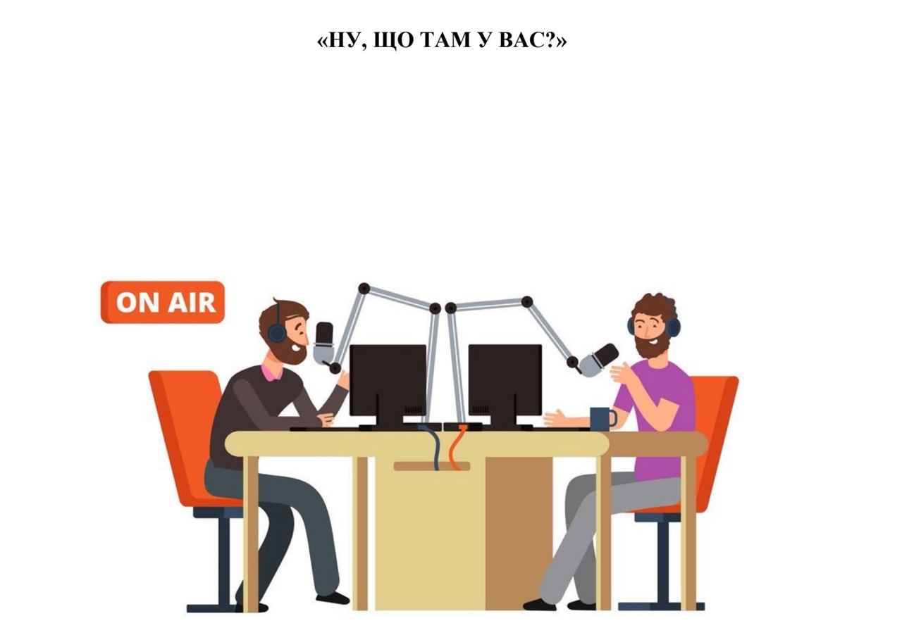вікка проект ну що там у вас