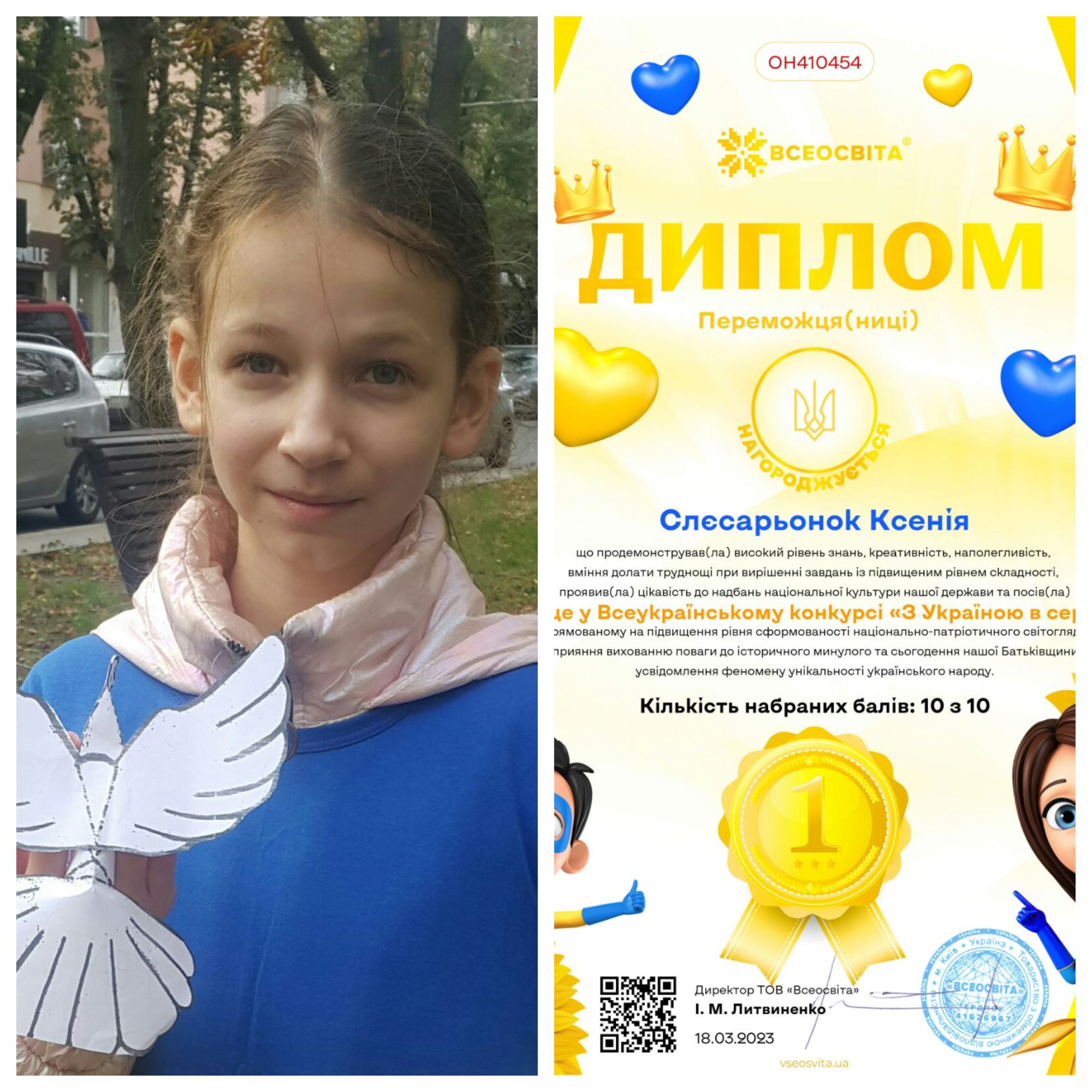 Ксенія Слєсарьонок