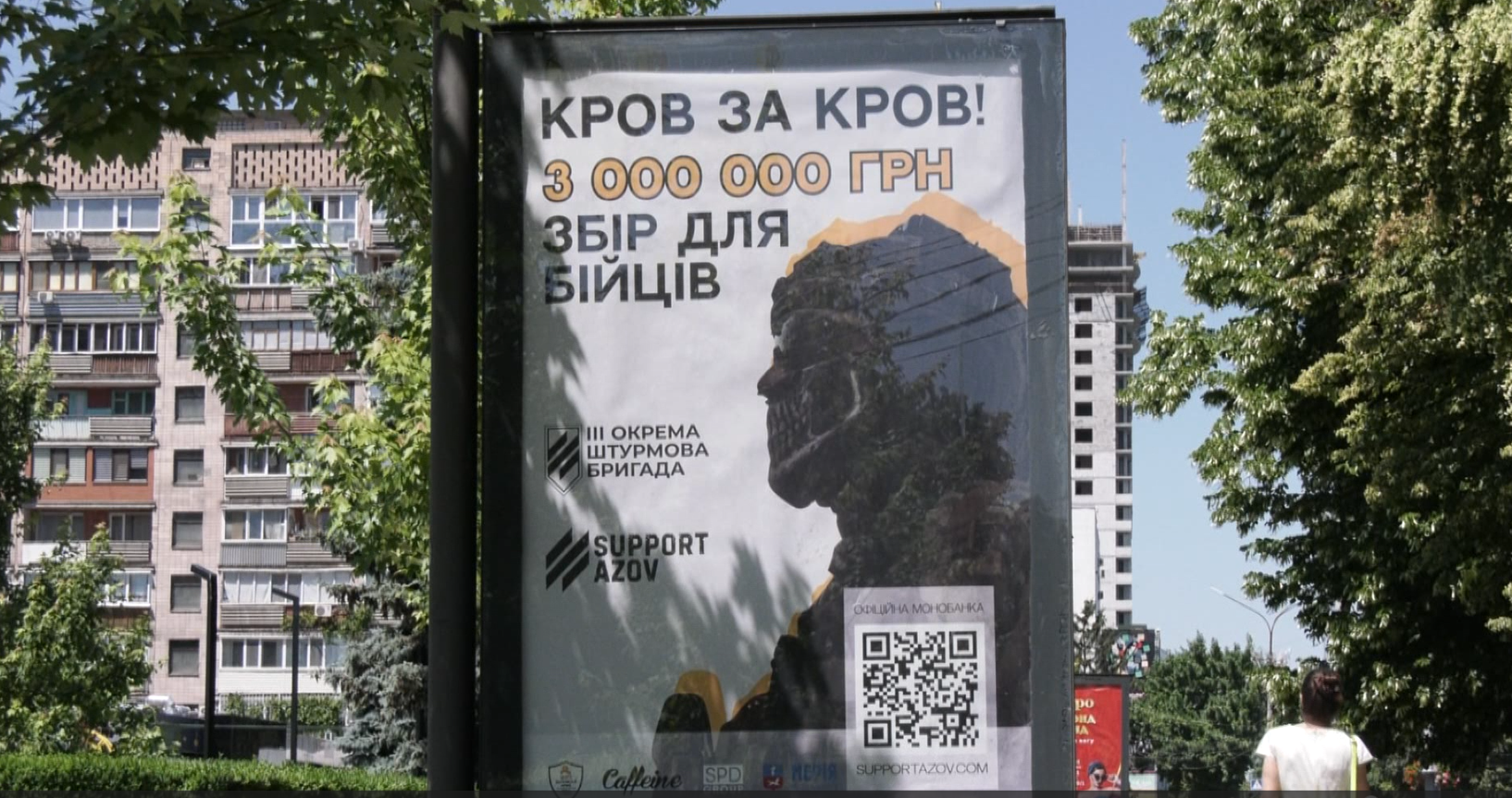 кров за кров збір центр допомоги армії