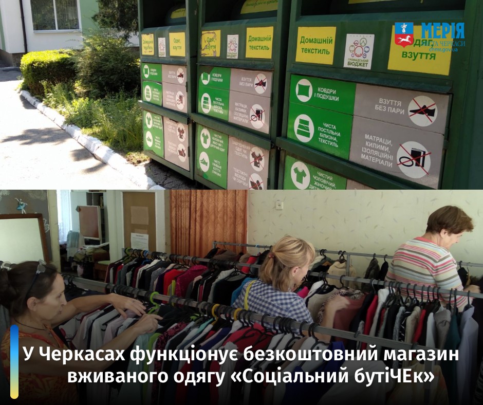 здати одяг