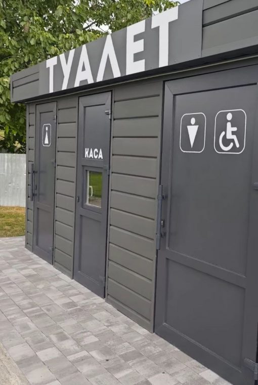 туалет золотоноша