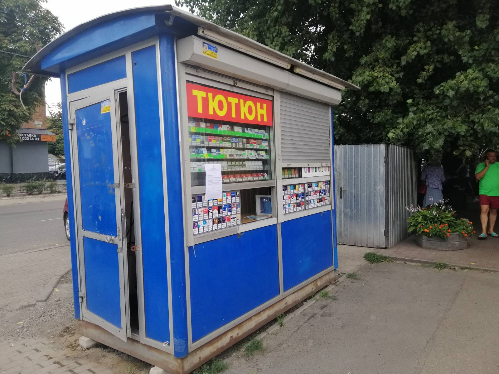 кіоск
