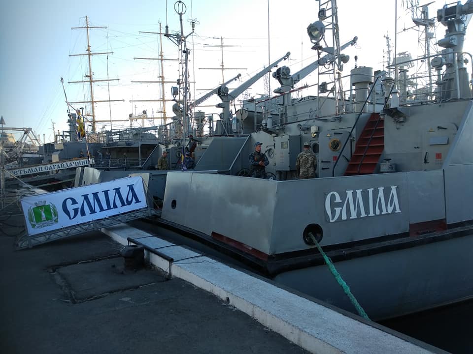 катер «Сміла»