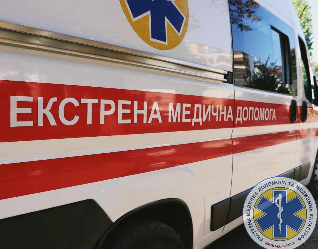 швидка допомога екстренка