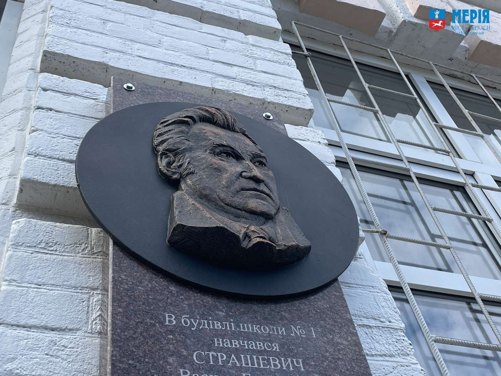 Василь Страшевич
