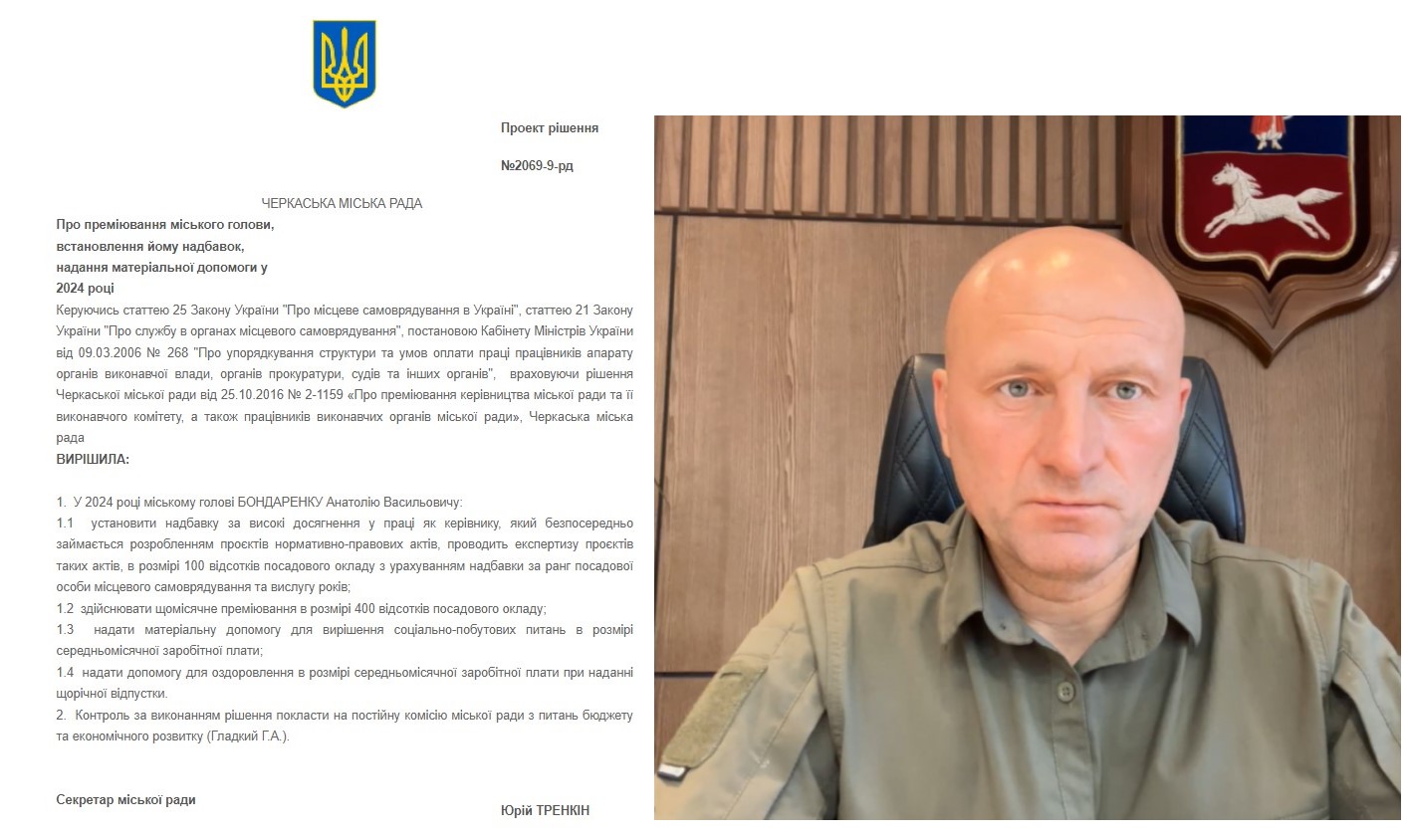 бондаренко премія