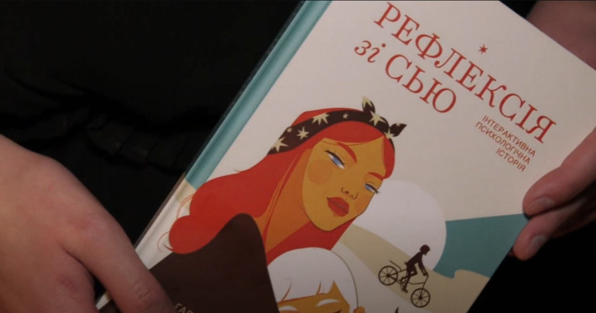 рефлексія зі сью